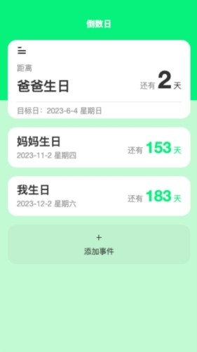 ����ʱ������ v2.0.11