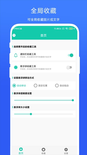 ȫ��ͼ���ղ����°� V1.0.23
