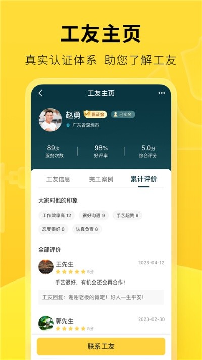 �����׽�app���°汾 v3.7.53