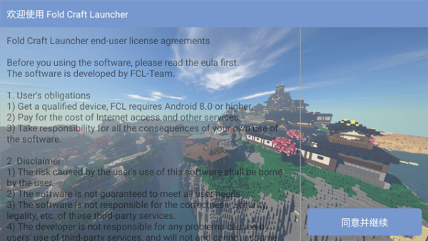 �ҵ�����FCL�������ֻ��� v1.3.0.83