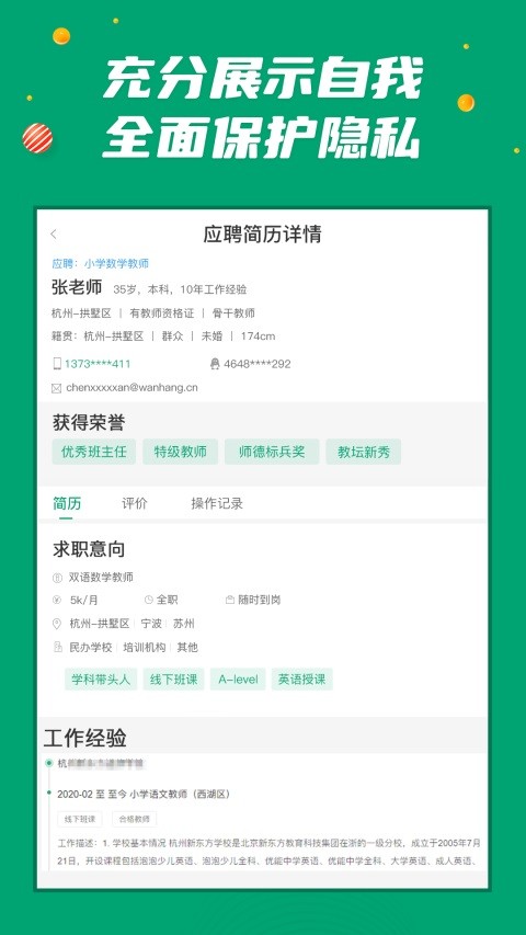 ���н�ʦ���°汾 v3.1.43