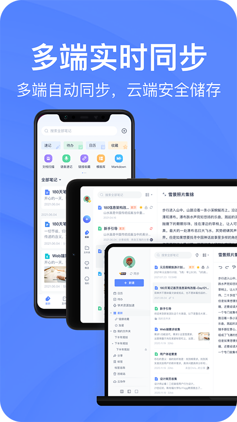 �е��Ʊʼ�app�ٷ��� v7.5.7203