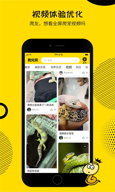 爬宠网 v6.2.00