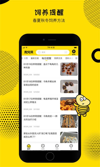 爬宠网 v6.2.01