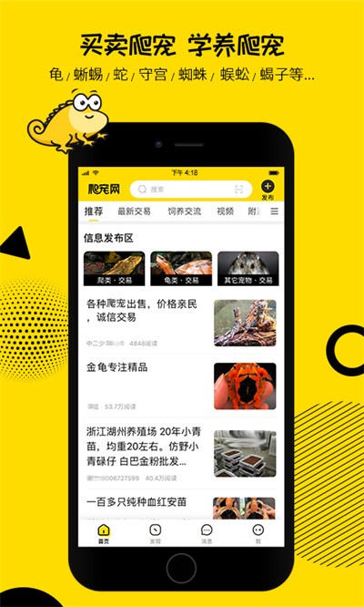 爬宠网 v6.2.02