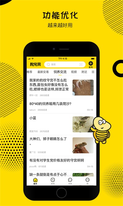 爬宠网 v6.2.03
