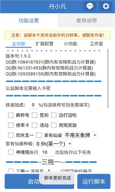 ��С�� v6.7.03