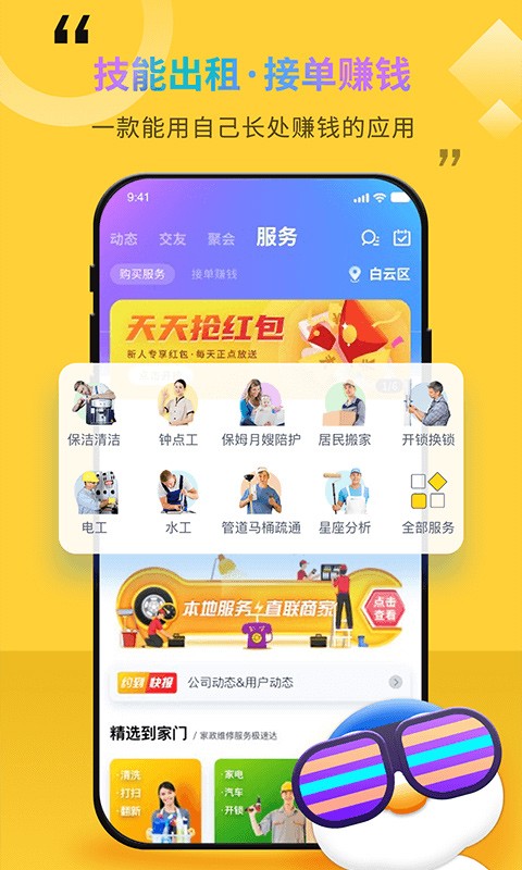 ��Լapp v5.2.31