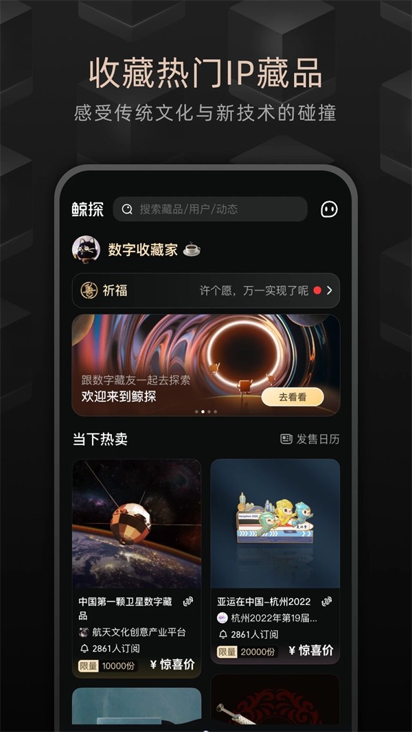 鲸探最新版 v2.50.1 安卓版4