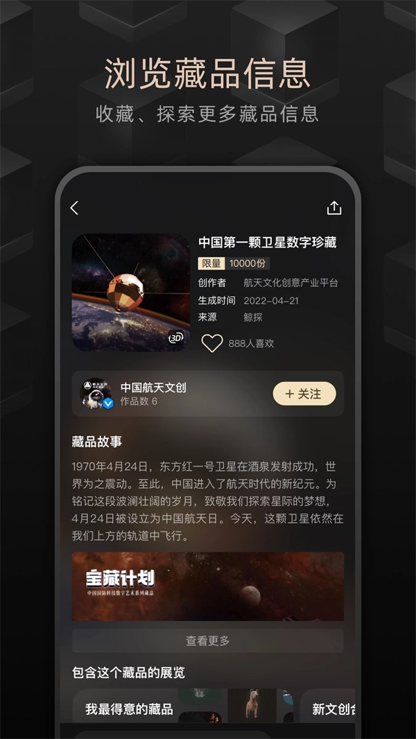 鲸探最新版 v2.50.1 安卓版2