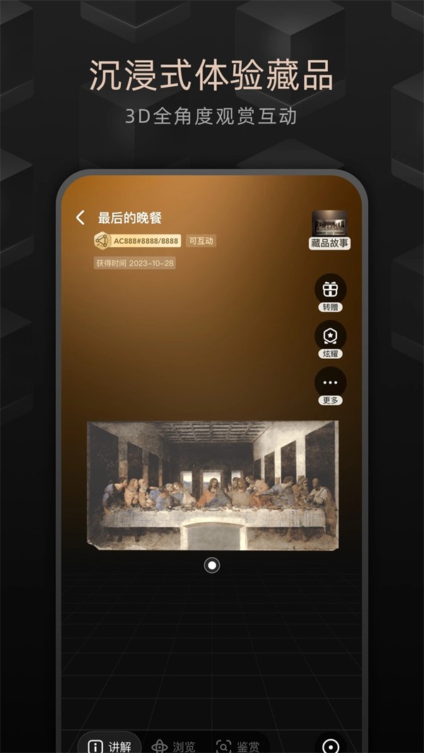 鲸探最新版 v2.50.1 安卓版1