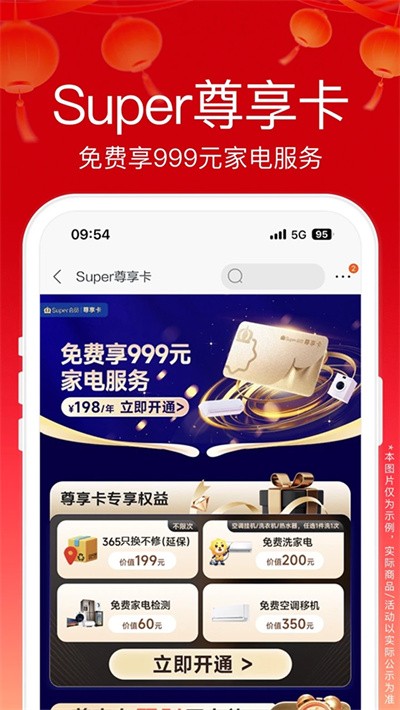 �������ֻ��� v9.5.276��׿��0