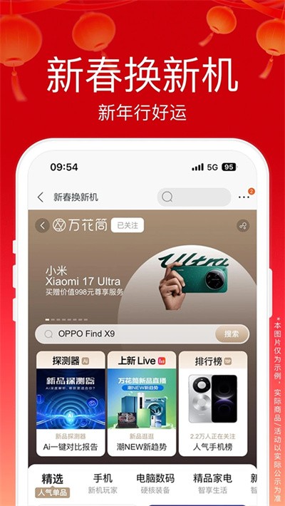 �������ֻ��� v9.5.276��׿��4