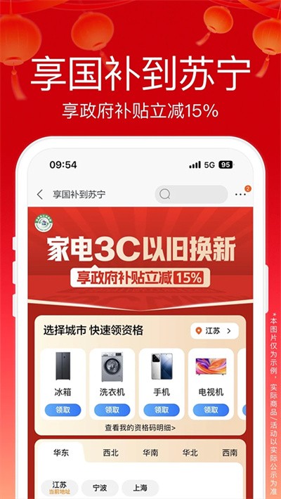 �������ֻ��� v9.5.276��׿��3