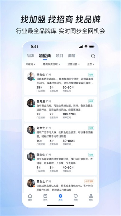 赢商网手机版 v4.0.11 安卓版0
