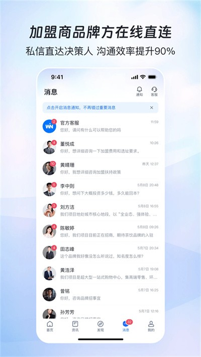 赢商网手机版 v4.0.11 安卓版1