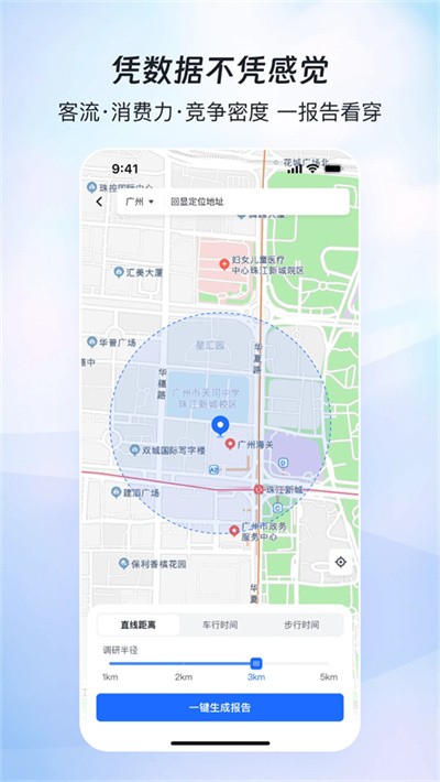 赢商网手机版 v4.0.11 安卓版4