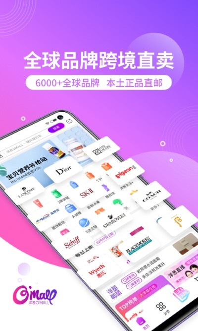 ���OMALL v8.09.10