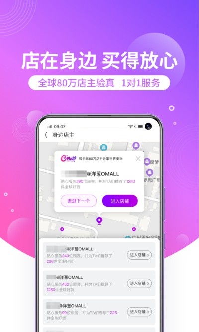 ���OMALL v8.09.11