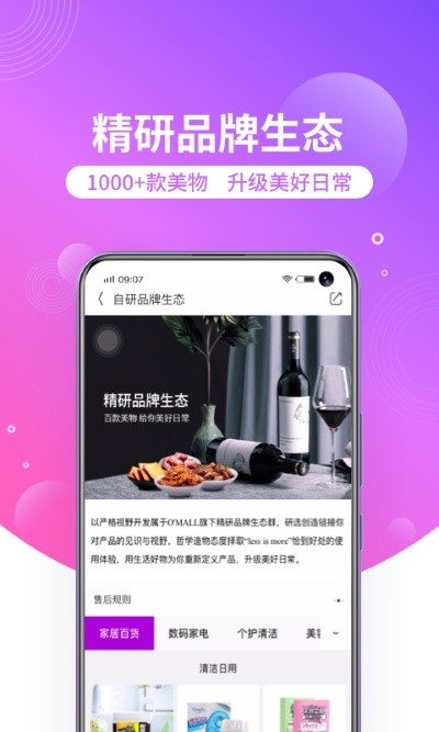 ���OMALL v8.09.12