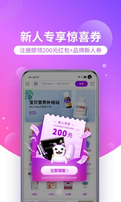 ���OMALL v8.09.14