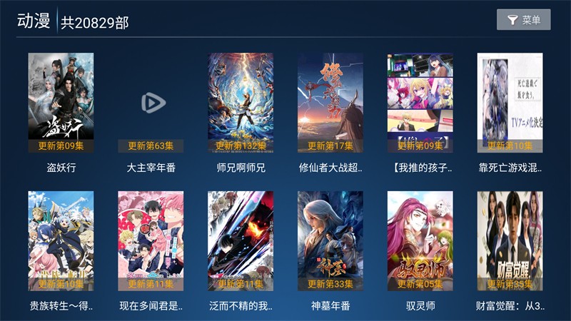 怡家影视TV v6.33