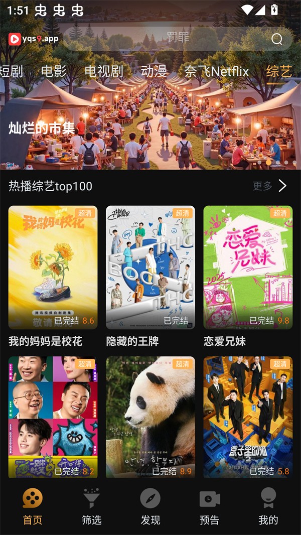 一起刷视频 v1.5.22