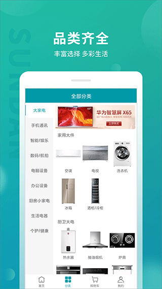 ˳�������̳ǹٷ��� v5.4.2 ��׿��3