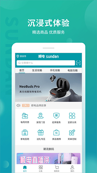 ˳�������̳ǹٷ��� v5.4.2 ��׿��4