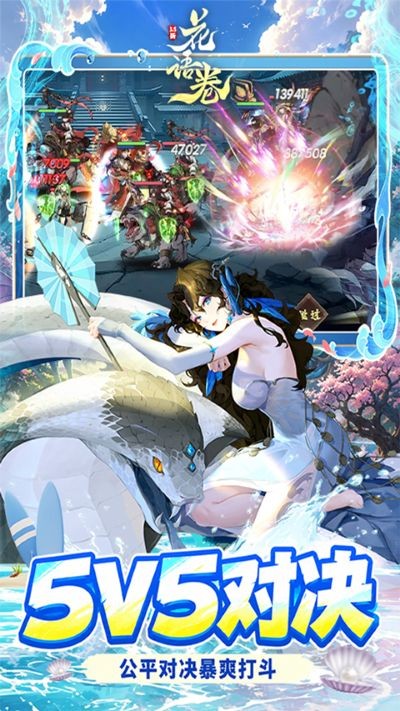 花语卷3.5折 v1.0.04