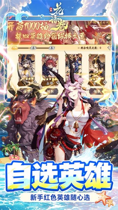花语卷3.5折 v1.0.00