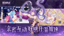 绯月絮语国际服 v1.00.14 安卓版2