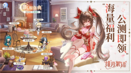 绯月絮语国际服 v1.00.14 安卓版3