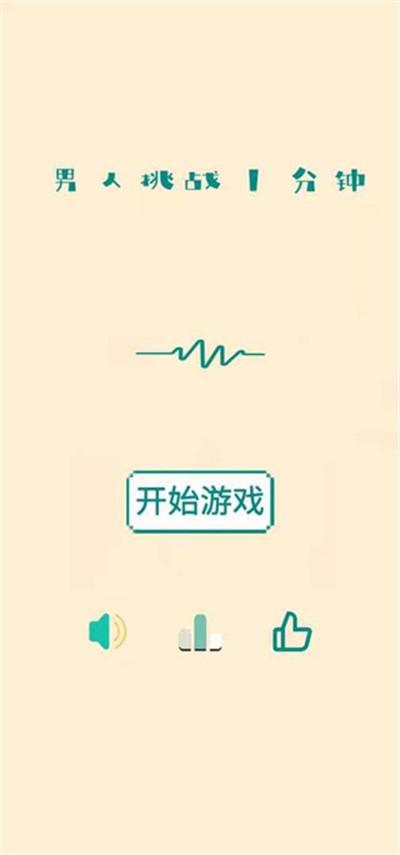 ������սһ������Ϸ v1.33