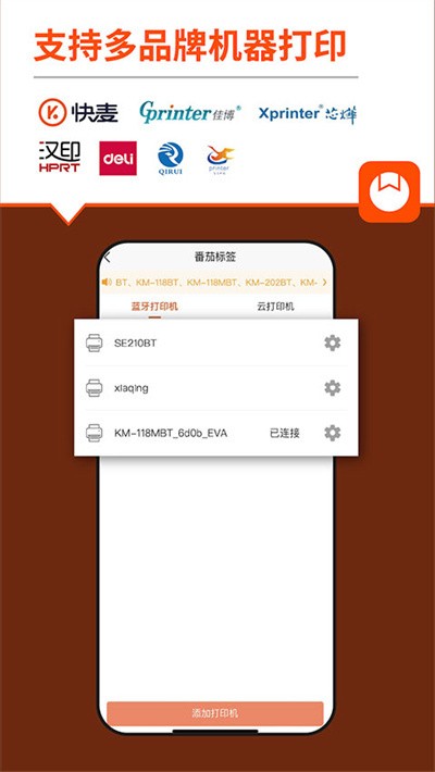 番茄标签 v4.7.3.00