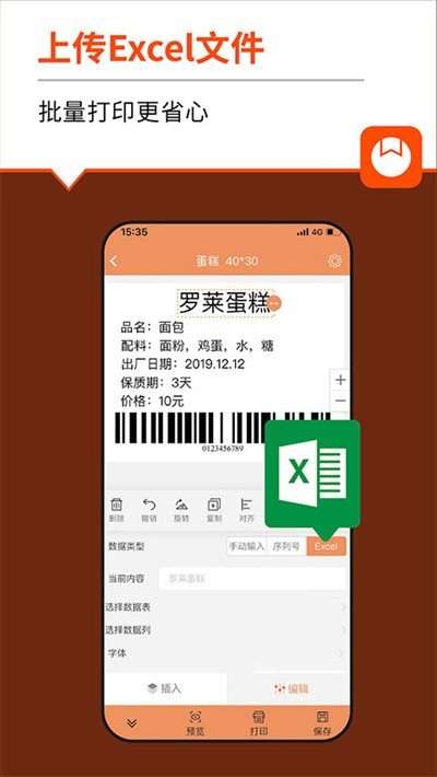 番茄标签 v4.7.3.02