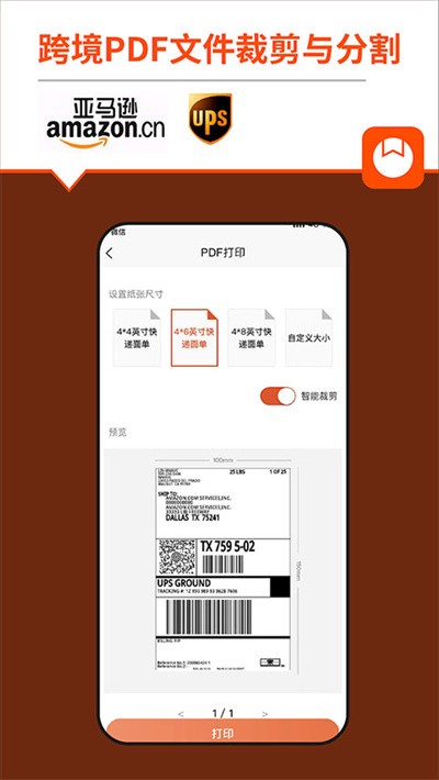 番茄标签 v4.7.3.04