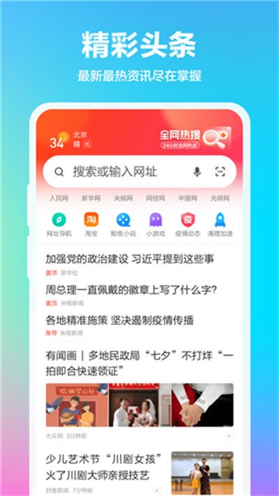360��������ٰ�apk v10.1.7.220 ��׿��2