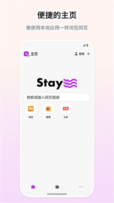 Stay����� v1.5.73