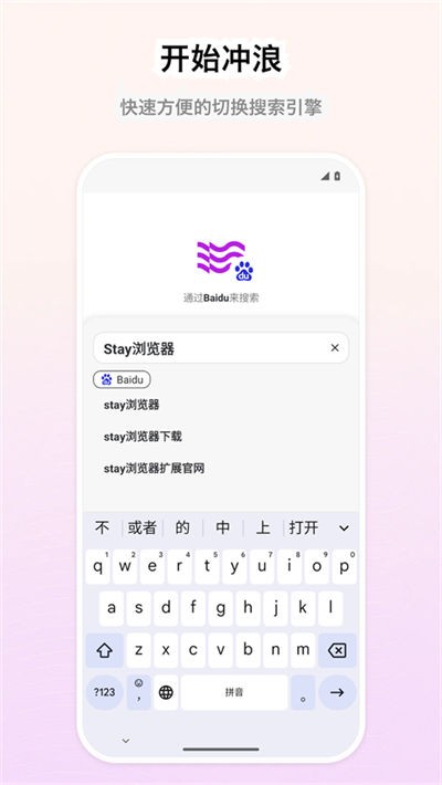 Stay����� v1.5.74