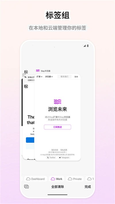 Stay����� v1.5.70