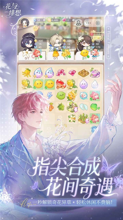花与绯想官方正版 v1.3.63