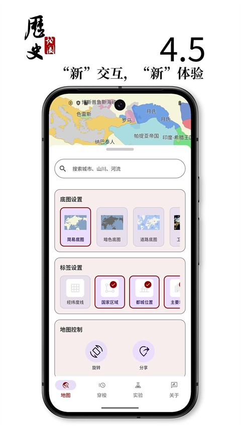 ��ʷͼ��app v4.5.43