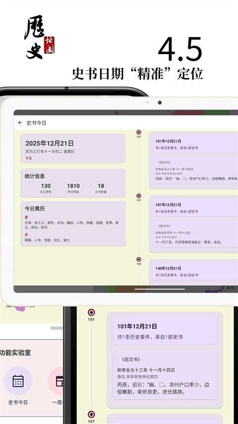 ��ʷͼ��app v4.5.42
