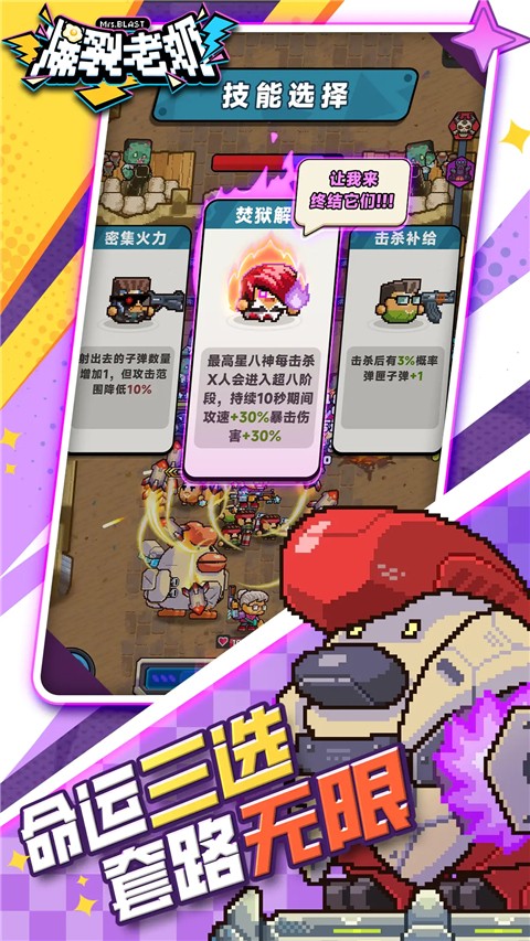 爆裂老奶最新版 v1.0.111