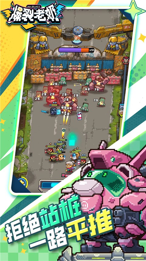 爆裂老奶最新版 v1.0.112