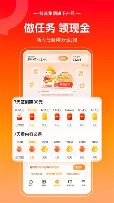 ��������app v16.9.0 ��׿��3