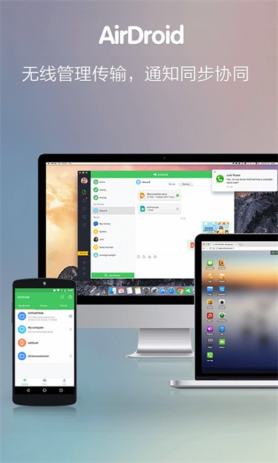 AirDroid v4.3.11.10