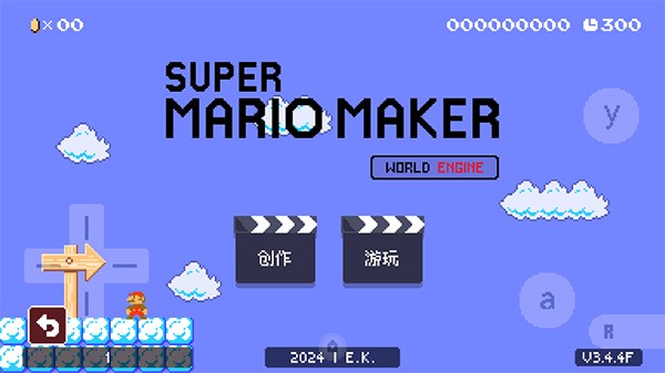 超级马里奥制造世界引擎最新版 v3.4.40