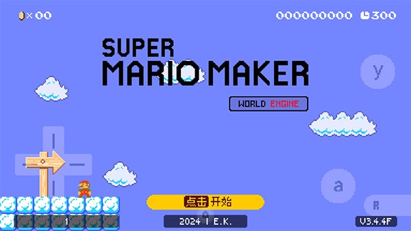 超级马里奥制造世界引擎最新版 v3.4.41